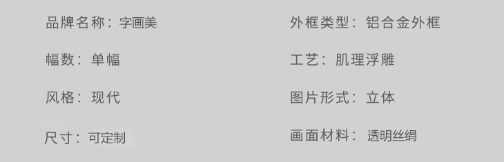 3D肌理立体装饰画介绍