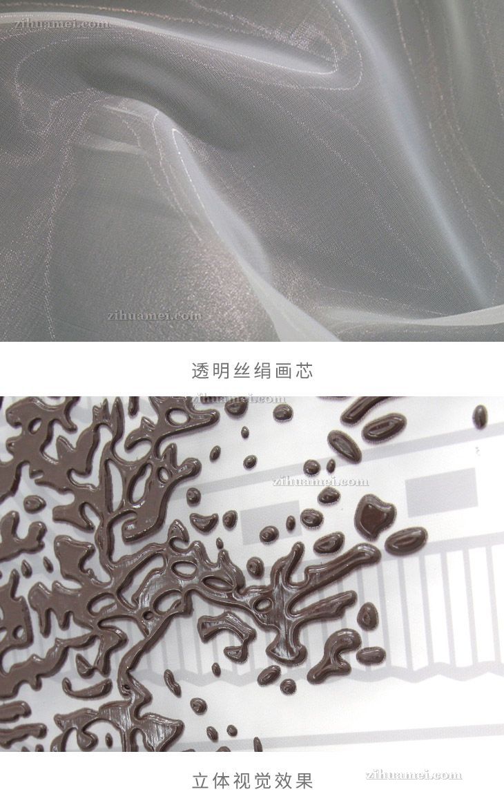 透明丝娟