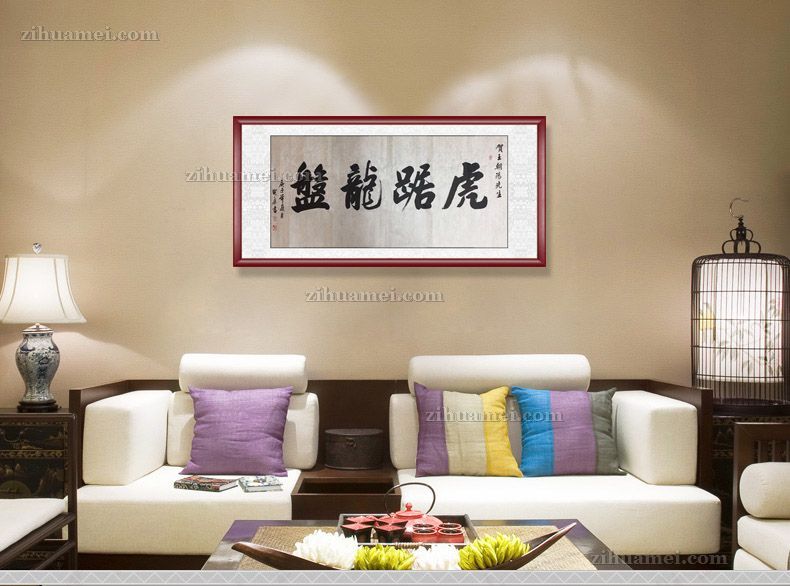 适合酒店办公室会议室的书法作品