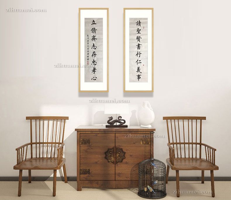 新中式书法作品