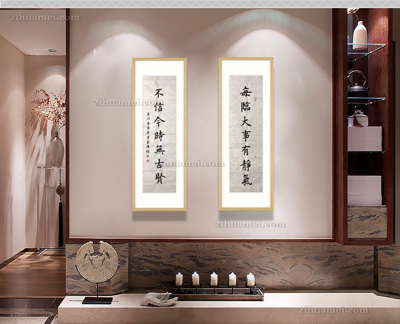 大厅书法书法作品