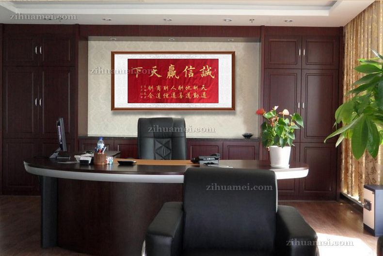 适合办公室会议室书法作品