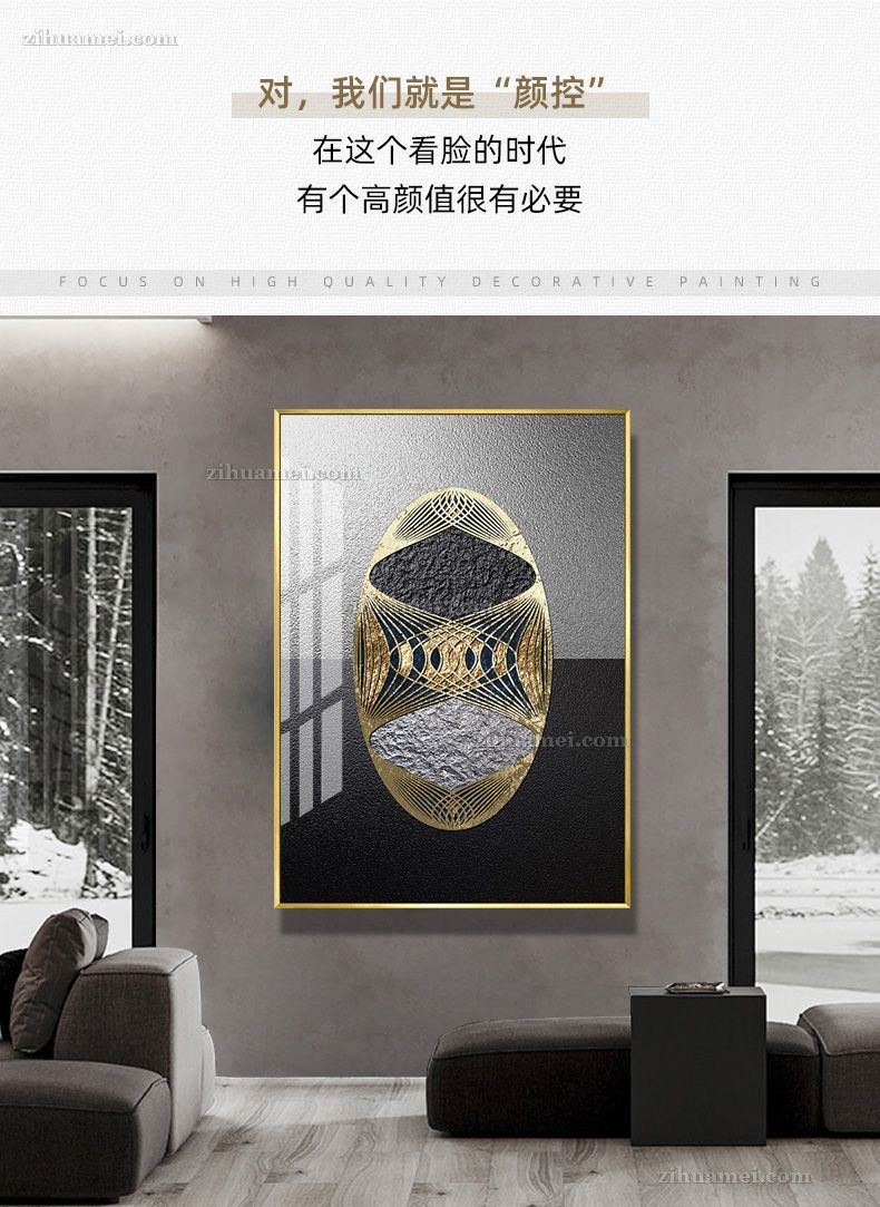 高清微喷装饰画