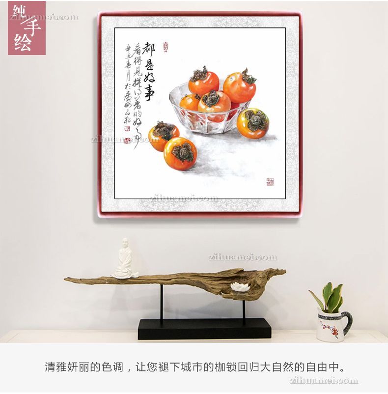 四尺斗方静物国画