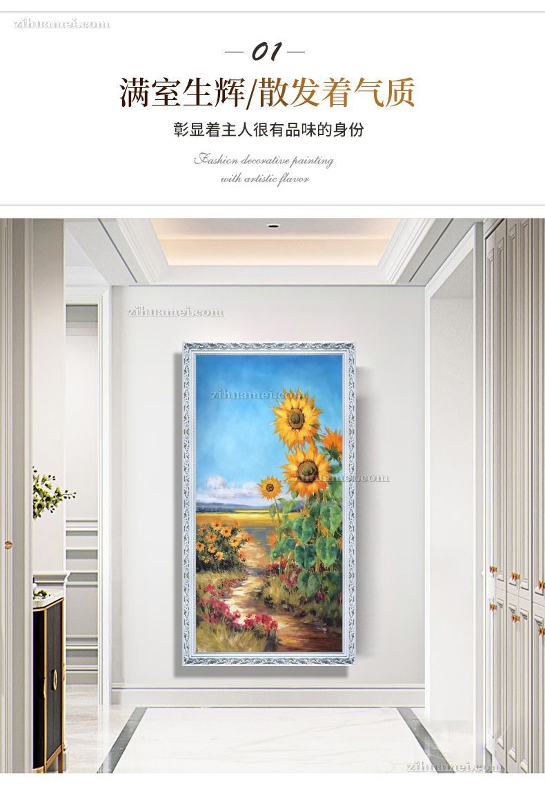 玄关适合挂什么画