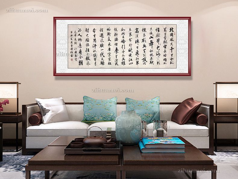 名家书法作品