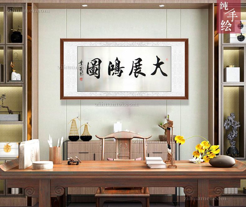 适合办公室挂的书法作品