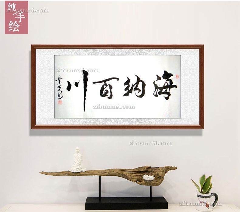 会议室适合挂的书法作品