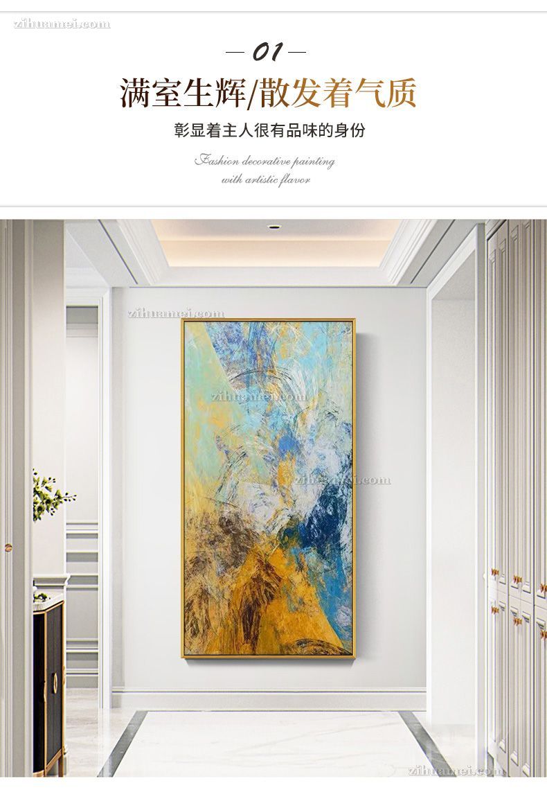 现代装饰油画