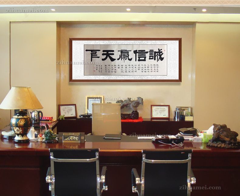诚信赢天下 篆书书法作品