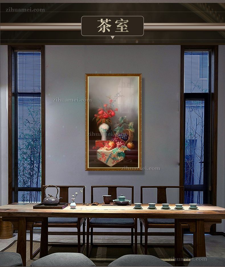 葡萄石榴新中式油画
