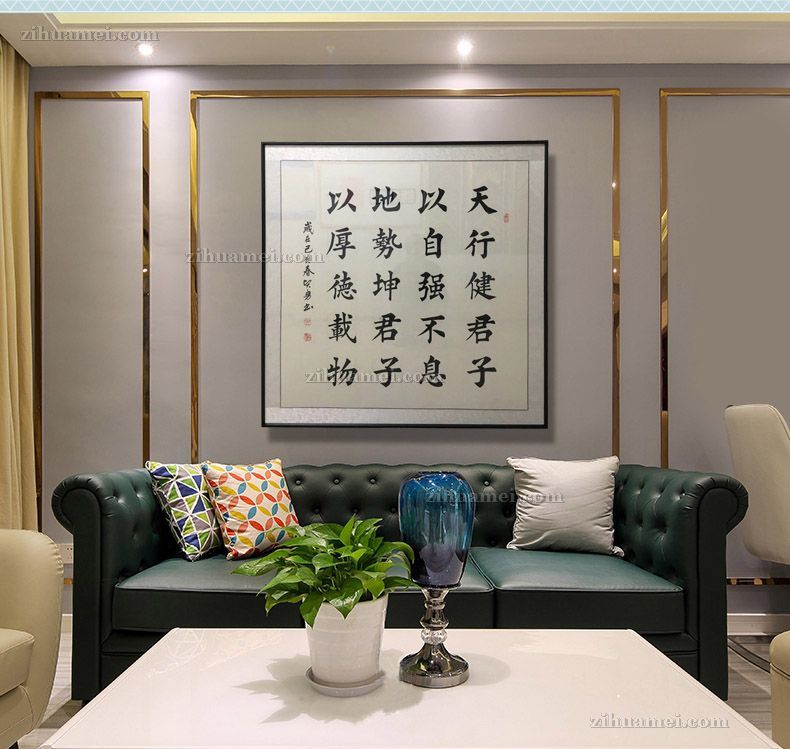 现代装饰风格名家书法作品