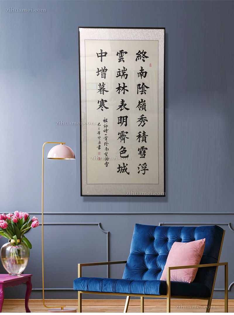 名家书法作品收藏