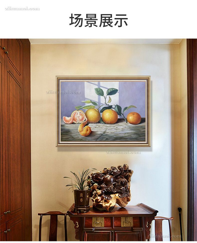 新中式卧室挂画桔子静物油画