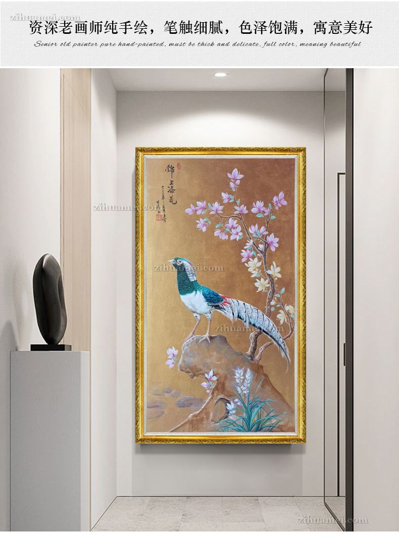 动物油画锦上添花锦鸡图