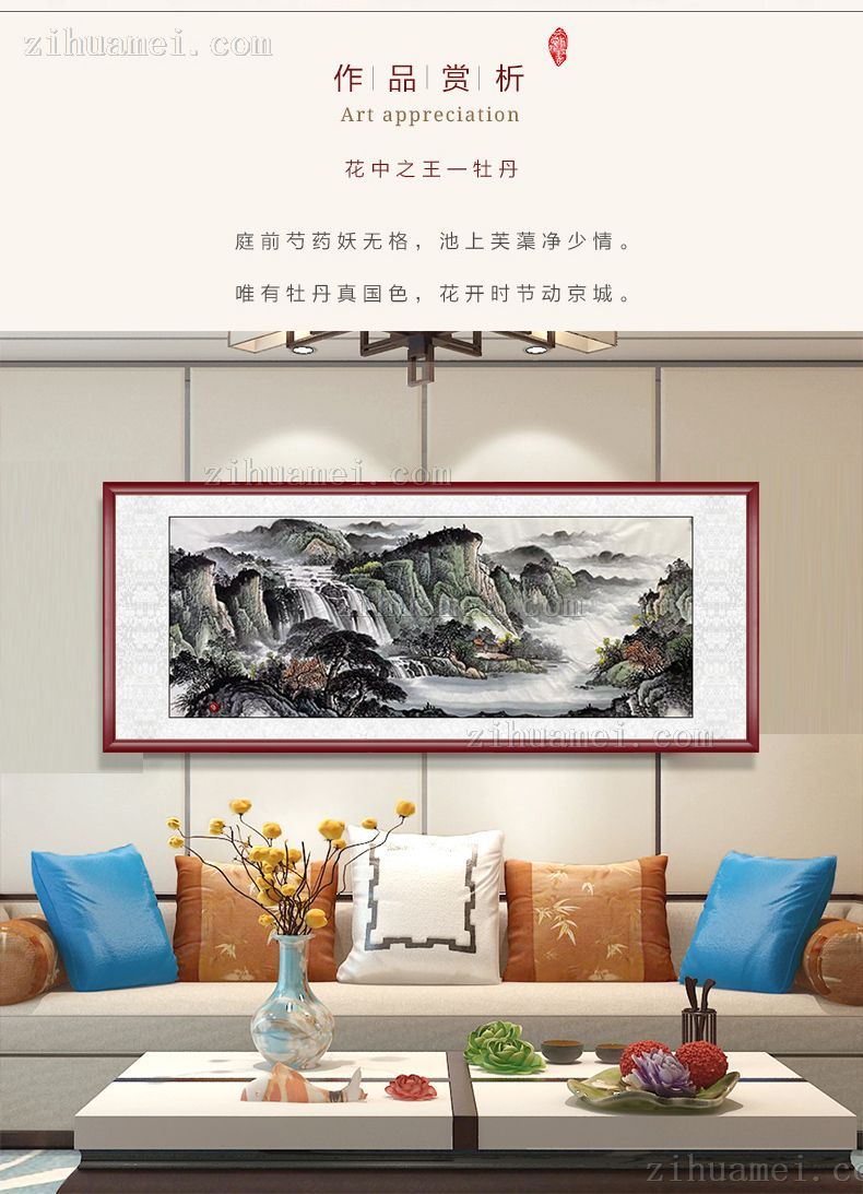 聚宝盆山水风景国画