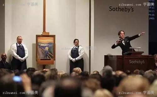 拍卖