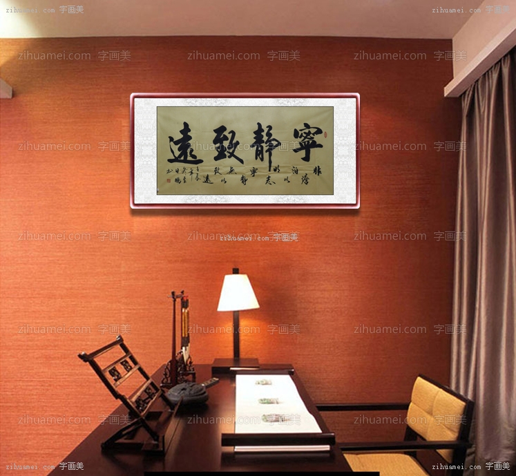 宁静致远
