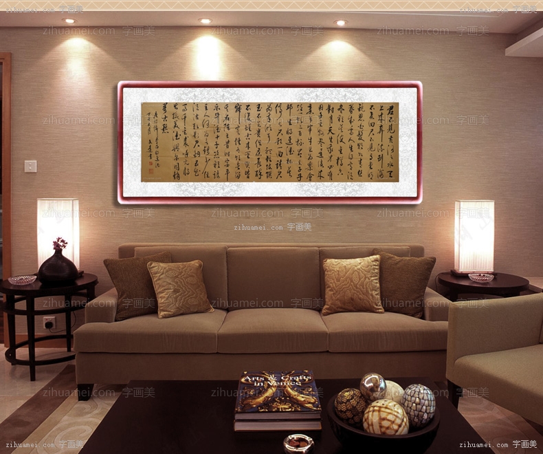 书法 李白 将进酒