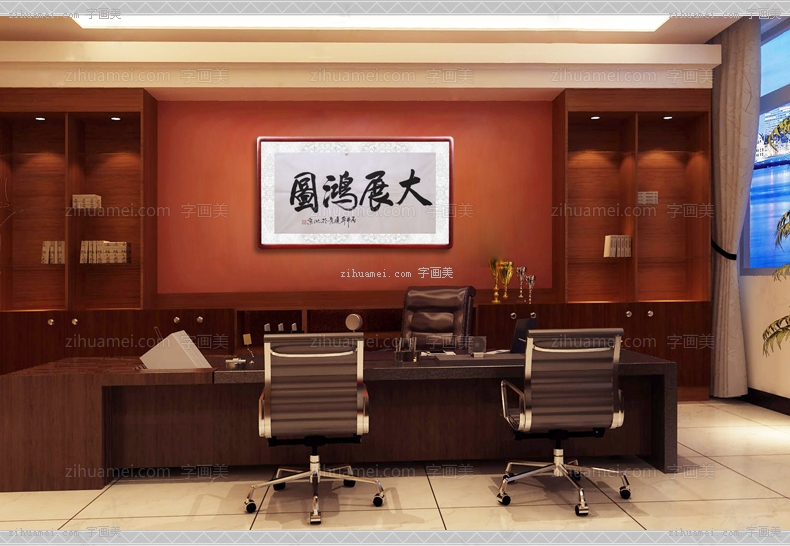 杨达青 书法 大展鸿图