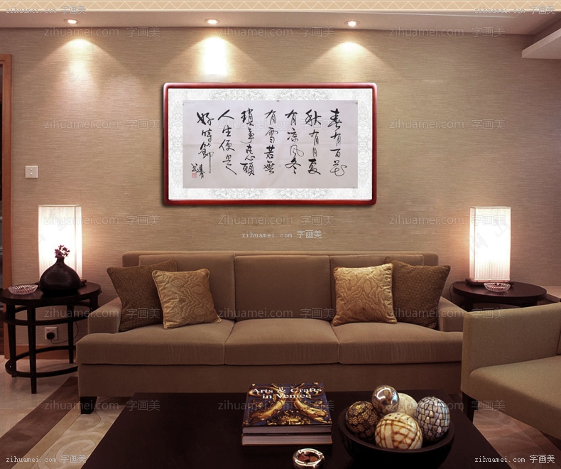 杨达青 书画字 草书