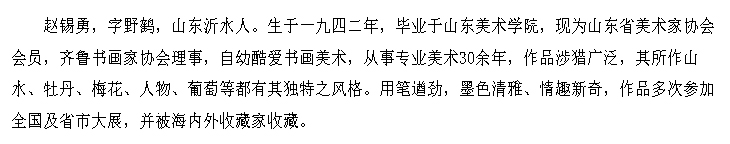 赵锡勇