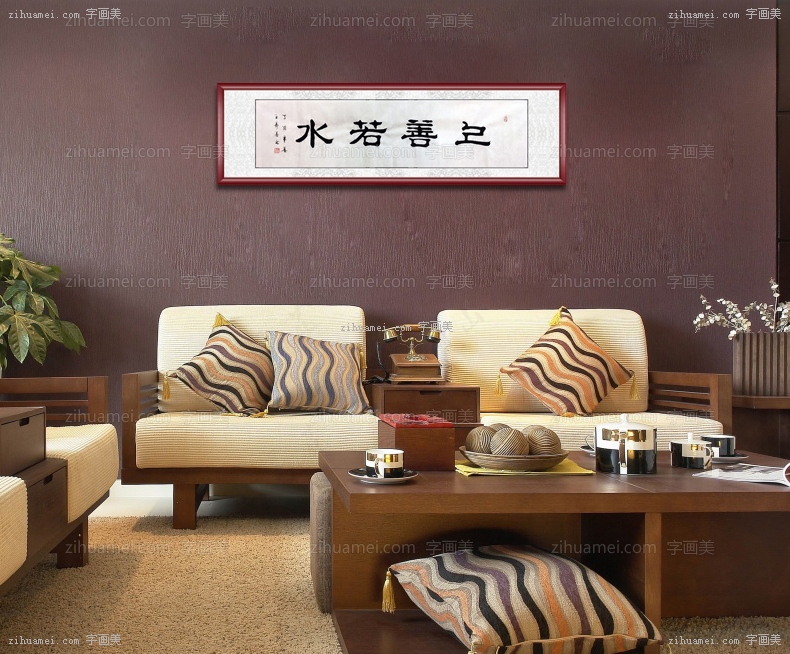 上善若水