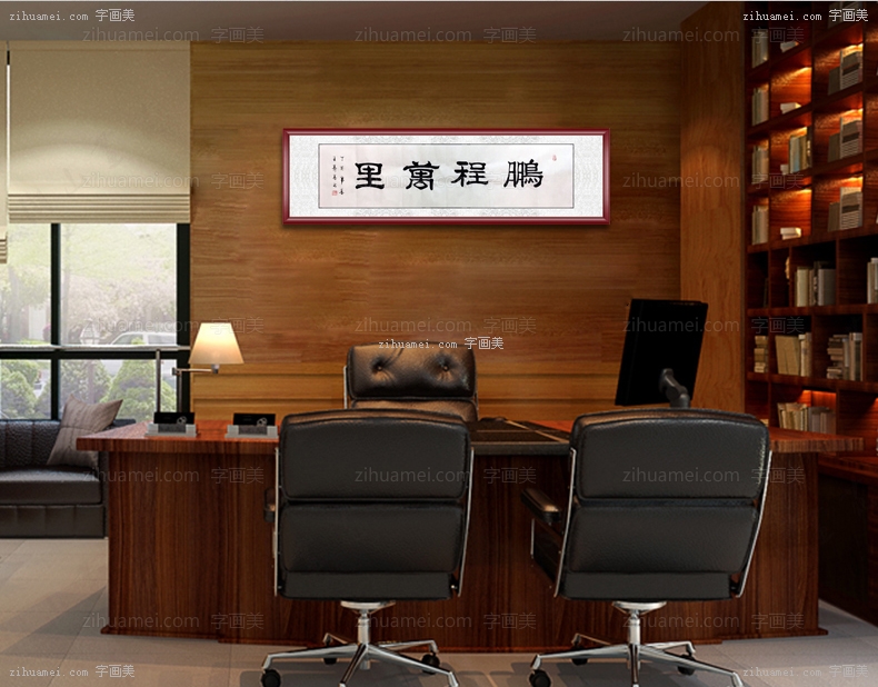 鹏程万里