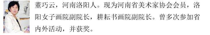 董巧云