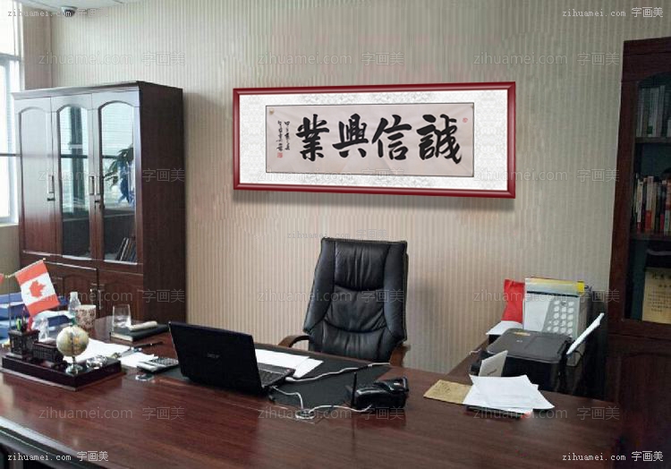 诚信兴业