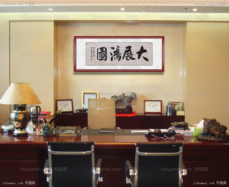 大展鸿图