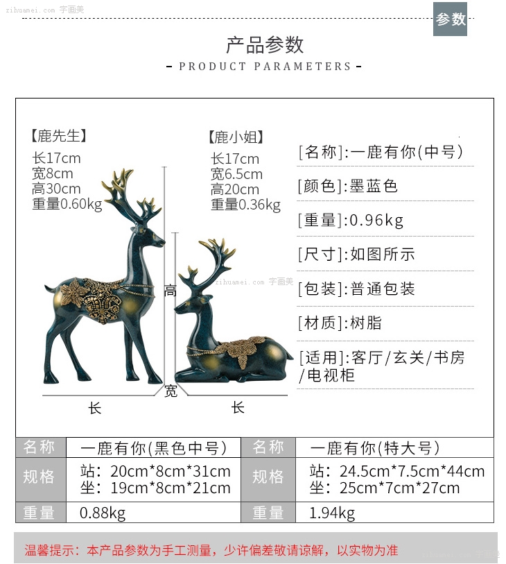 工艺品