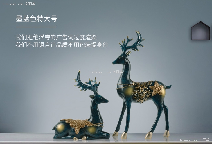 夫妻鹿
