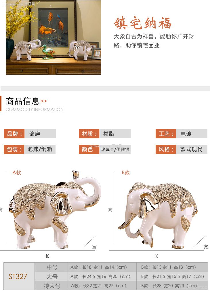 大象摆件