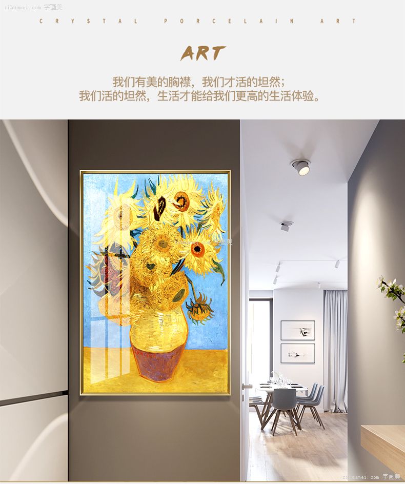 家庭用装饰画