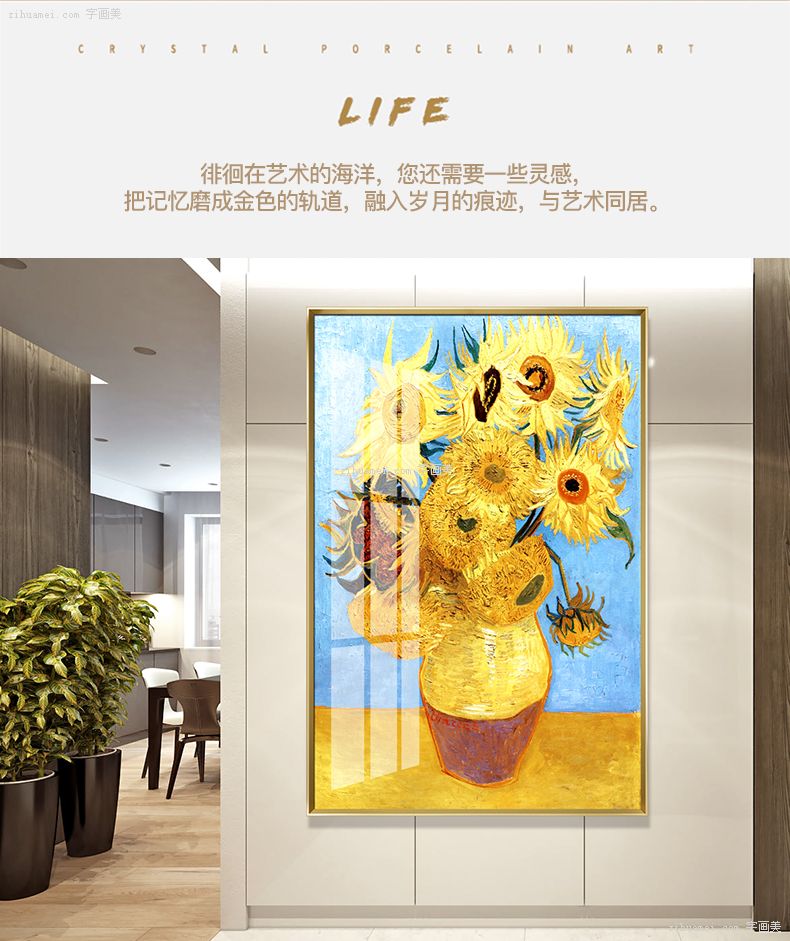 装饰画的卖点