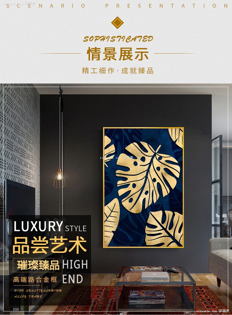 室内墙壁装饰画