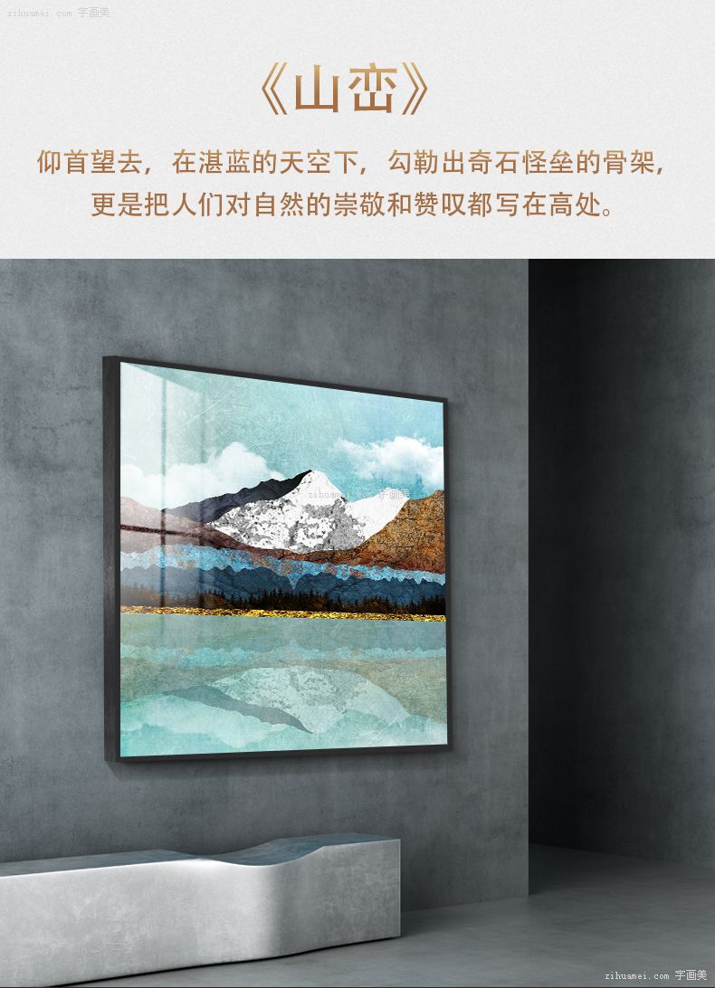 原创装饰画
