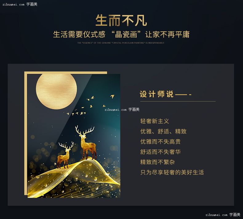 装饰画手绘风景