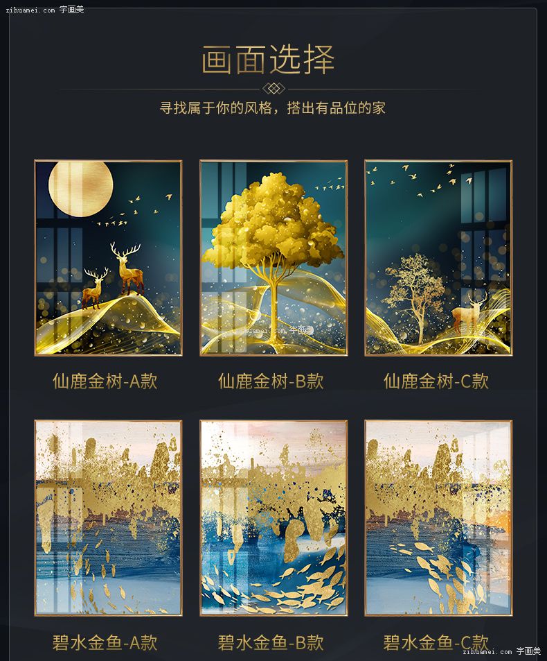 必画客厅装饰画