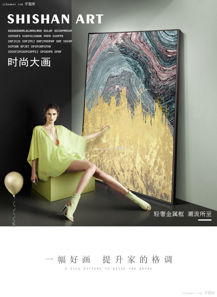 在线装饰画