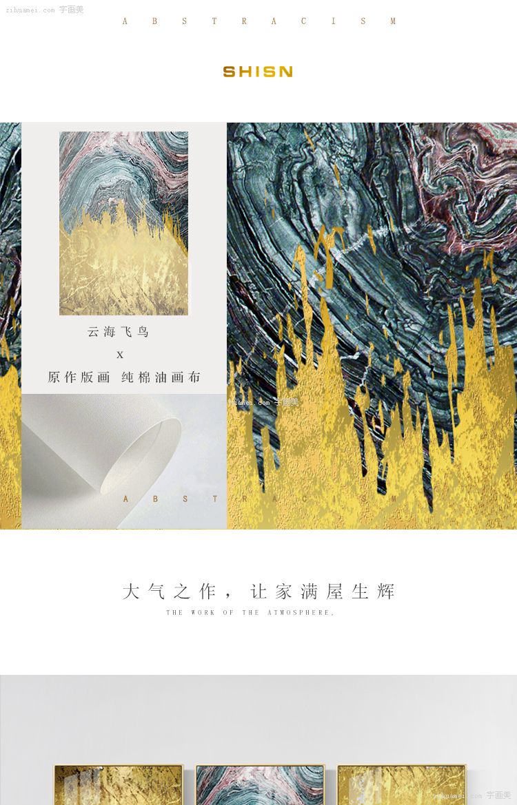 装饰画三联画