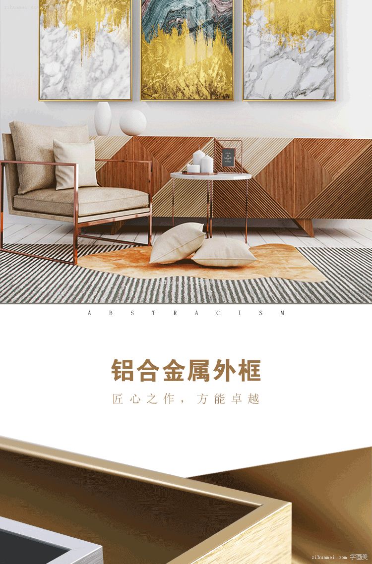 创意装饰画