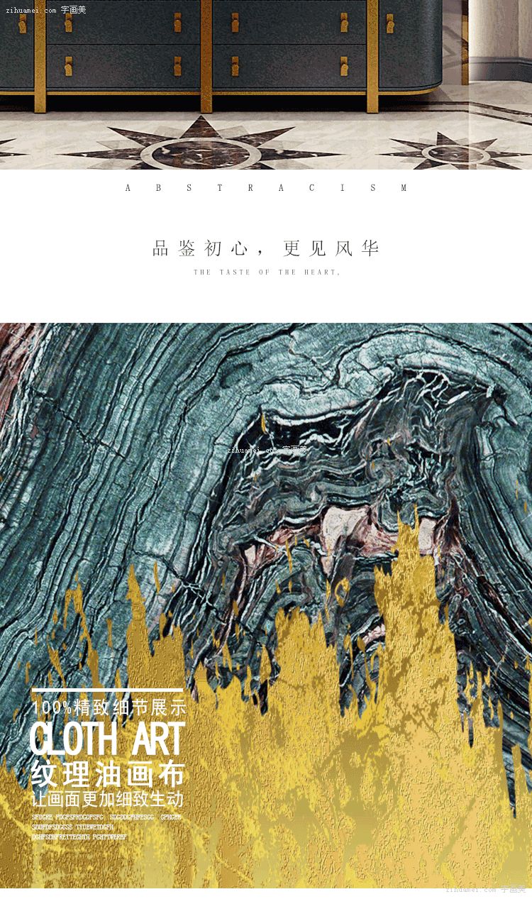 正版装饰画