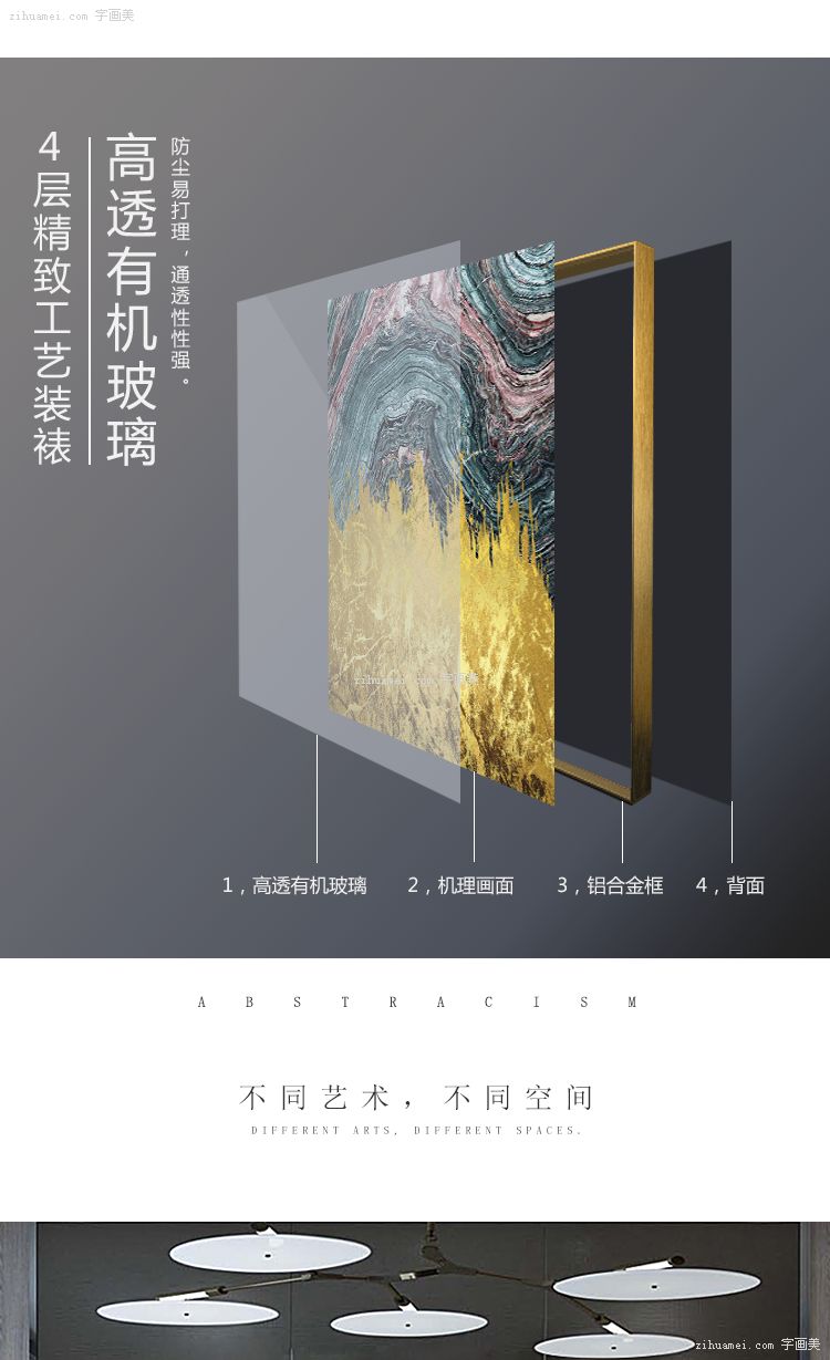 墙面装饰画
