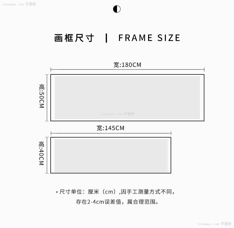 固定装饰画