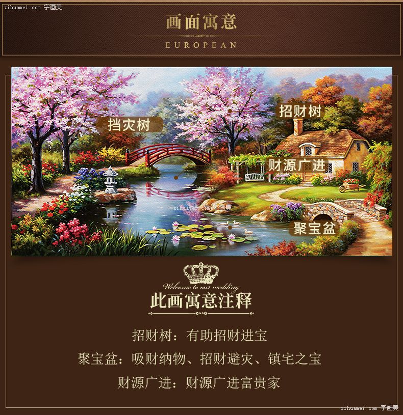 实木框