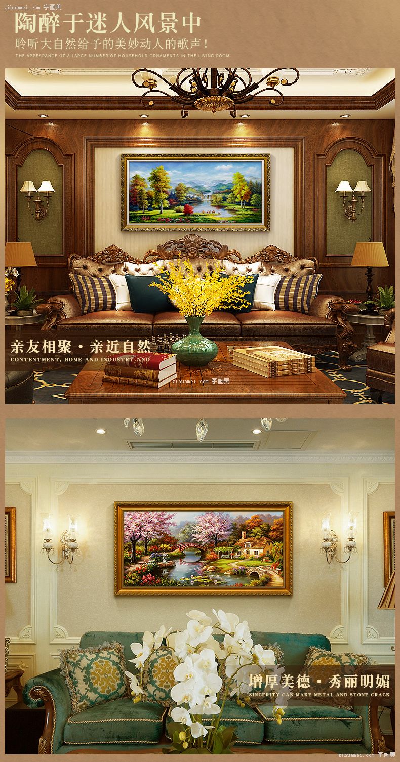 客厅风景油画