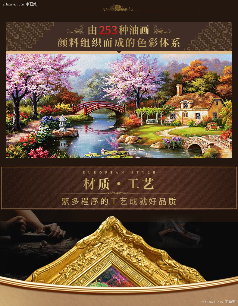 美式手绘油画