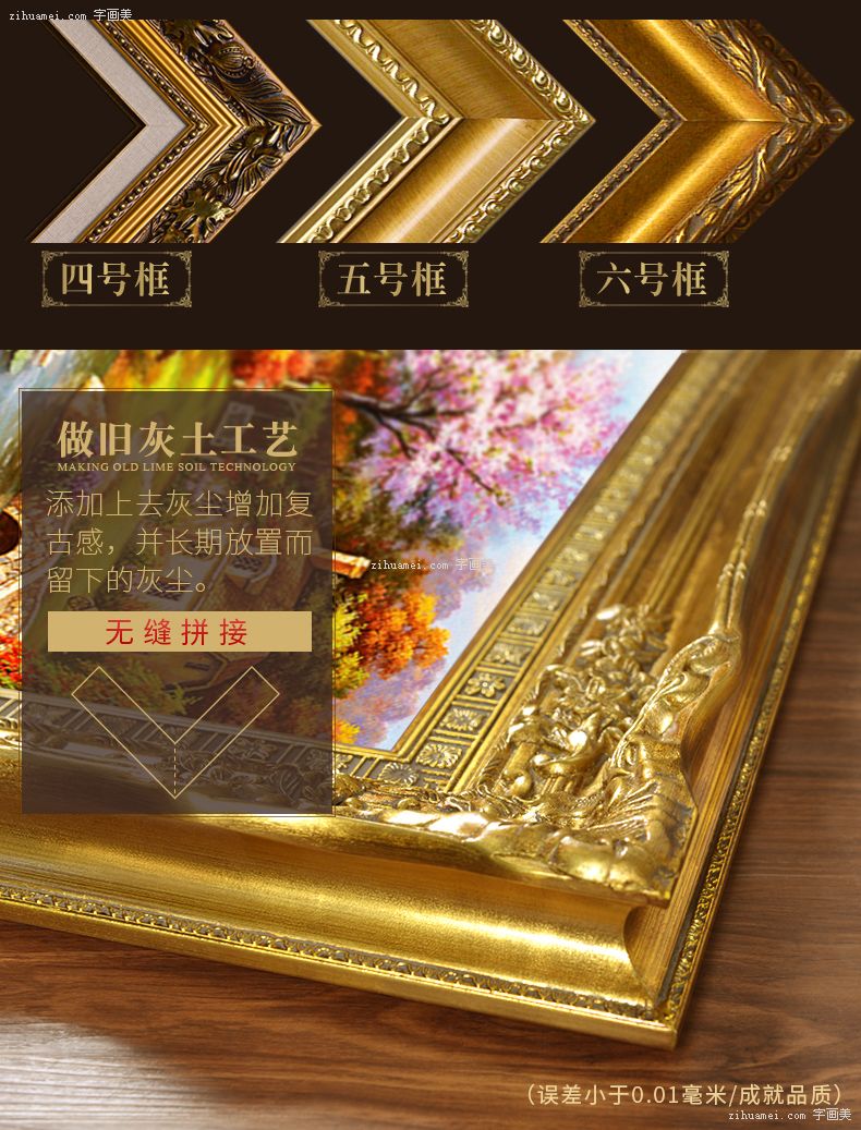 实木框